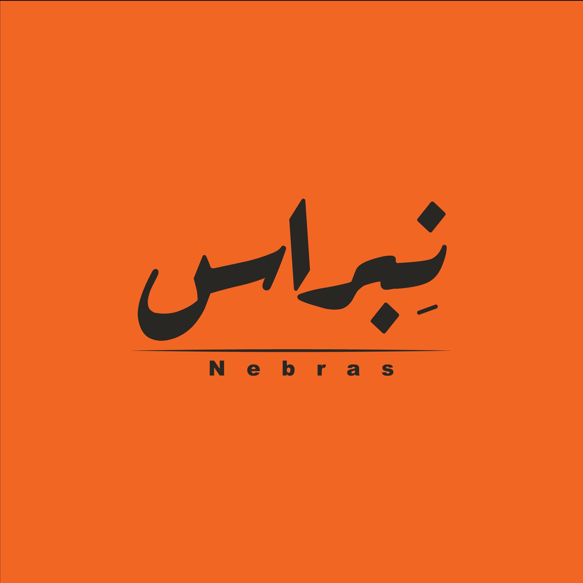 شعار