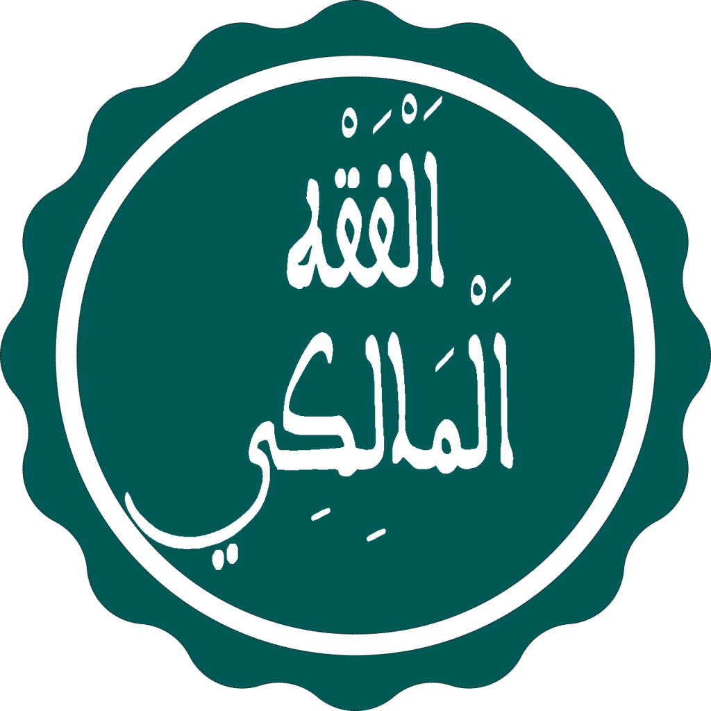 شرح رسالة ابن أبي زيد القيرواني الحصة 14 باب العقيدة