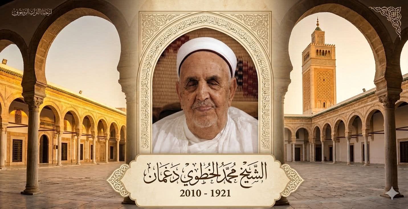 الشيخ محمد الخطوي دغمان