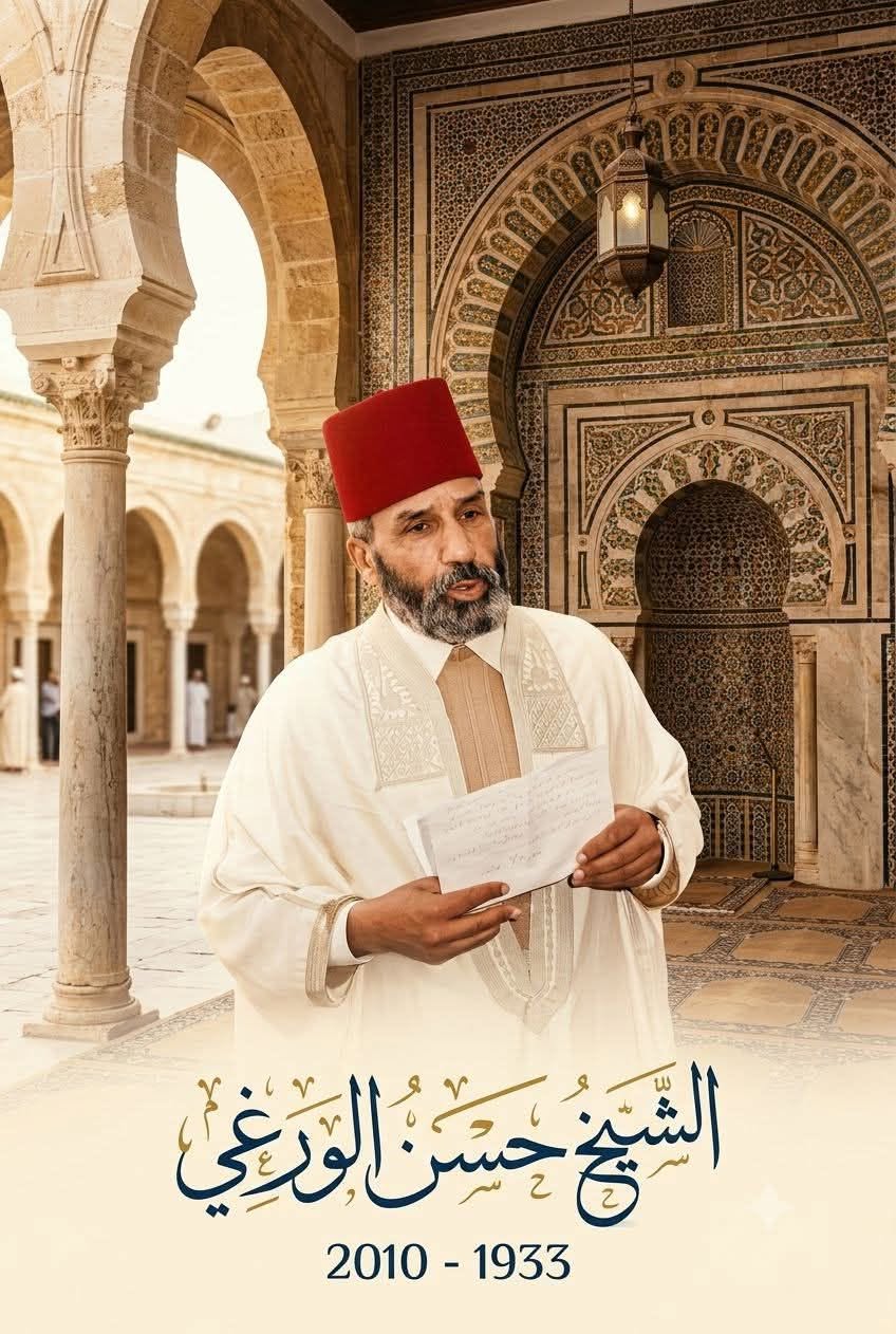 الشيخ حسن الورغي